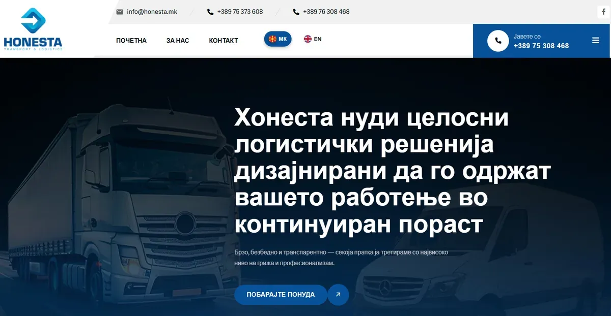 The Honesta website, headlined “Хонеста нуди целосни логистички решенија дизајнирани да го одржат вашето работење во континуиран пораст”.