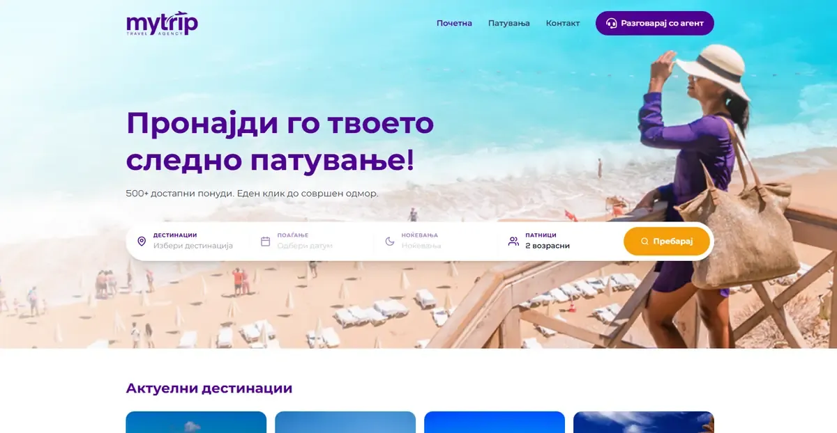 The MyTrip.mk website, headlined “Пронајди го твоето следно патување!” above a holiday search bar.